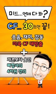 미국 CF 리얼영어