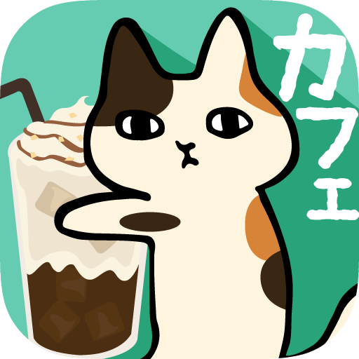 くっつき猫カフェ。ネコ店長の育成ゲーム LOGO-APP點子