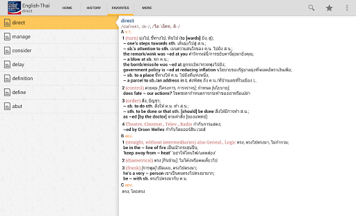 Oxford English-Thai Dictionary Screenshots 2