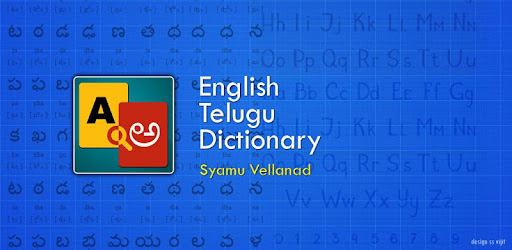 Soar Meaning In Telugu