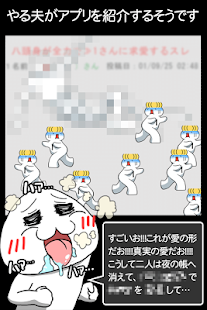 How to download 2ちゃんねる愛の育成劇場～8頭身モナーはキモイ！～ 1.2 apk for laptop