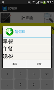 How to mod 記帳簿 patch Record_Book_1.0 apk for android