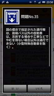 How to install 運転免許1400問！普通運転免許：学科試験ランダム問題 1.0.0 mod apk for android