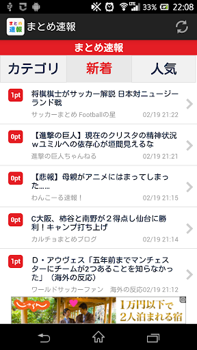 【免費新聞App】まとめ速報-APP點子