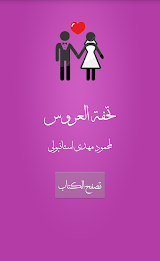 Bride Masterpiece poster 3