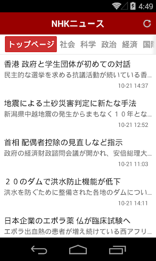 免費下載新聞APP|NHKスマホ ニュース app開箱文|APP開箱王