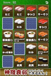 免費下載紙牌APP|Concentration Sushi app開箱文|APP開箱王