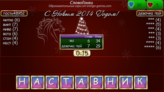 【免費拼字App】Словогонки: слова из слова, ч3-APP點子