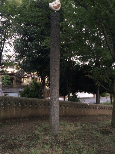 大場富士塚公園の柱