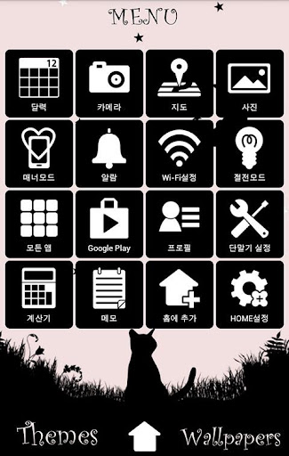 免費下載個人化APP|월야와 검은고양이 for[+]HOME app開箱文|APP開箱王