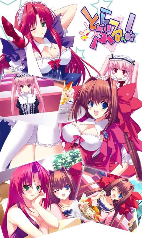 Android application TROUBLE ! screenshort