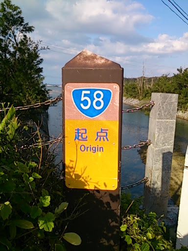 Initial Point of Route 58