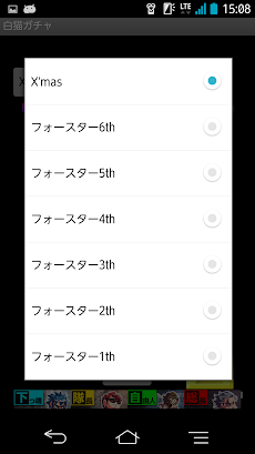 白猫プロジェクト キャラガチャ 武器ガチャ シミュレータ Androidアプリ Applion