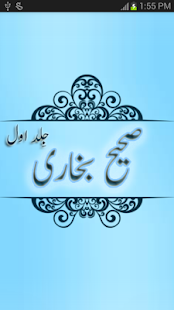 Sahih al Bukhari Book-1 Urdu