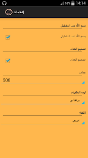 How to install Tasbeeh 1.0 apk for laptop