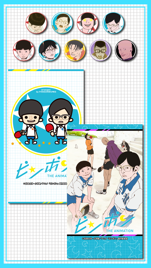 ライブ壁紙 / 「ピンポン」 Screen 1