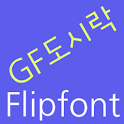 GFLunchbox Korean FlipFont logo