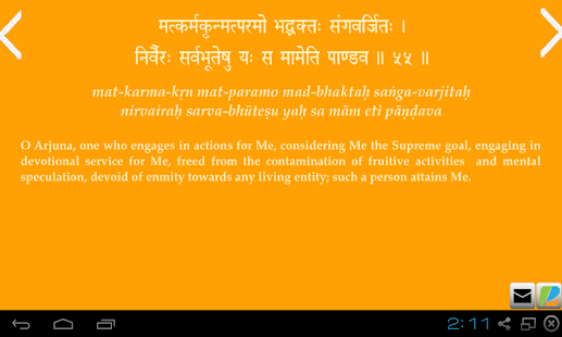 The Bhagavad Gita Screenshots 14