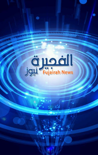 Fujairah News