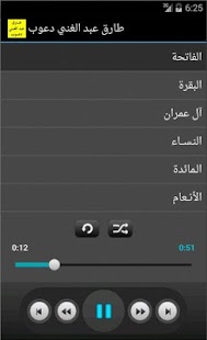 How to get القرآن الكريم - طارق دعوب Varies with device mod apk for android