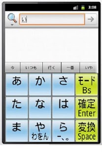 How to mod COBIME - 文字入力&日本語変換アプリ(暫定版) 0.9.4 apk for laptop