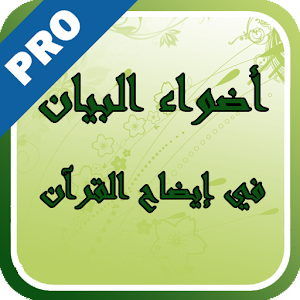 أضواء البيان - تفعيل logo