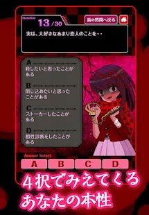 How to mod 診断心理テスト　狂気のヤンデレ診断 1.0.0 apk for pc