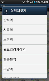 Find Daejeon Subway poster 2