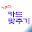 카드맞추기 Download on Windows