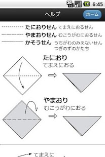 Zodiac Origami 1 Screenshots 7