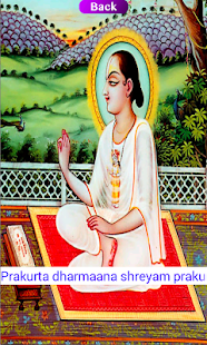 download Sarvottam Stotra free