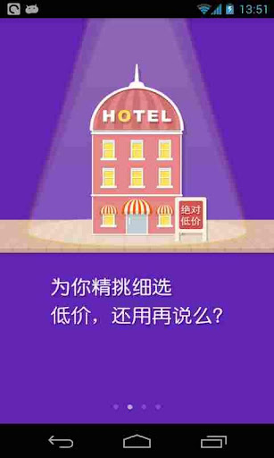 美团酒店-团购旅游优惠折扣酒店