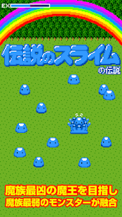 How to install 伝説のスライムの伝説 lastet apk for android