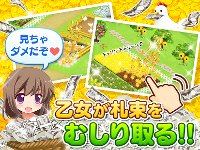 Lastest 金！金！金！札束牧場♪ APK for PC