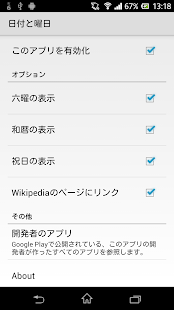 How to mod 日付と曜日 (ステータスバーに表示) 3.8 apk for pc