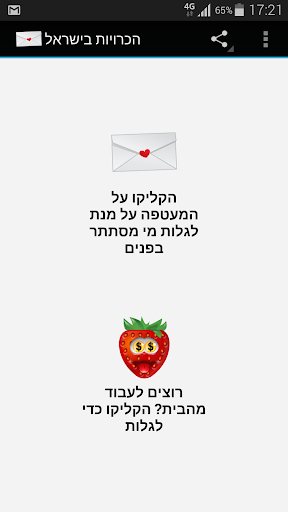 免費下載社交APP|הכרויות בישראל app開箱文|APP開箱王