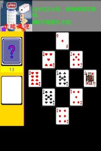 撲克運勢牌 Screenshots 7
