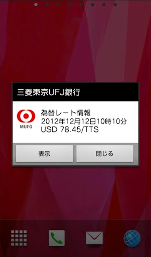 免費下載財經APP|三菱東京ＵＦＪ銀行 app開箱文|APP開箱王