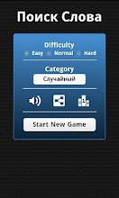 Word Search (Russian) APK Download for Android