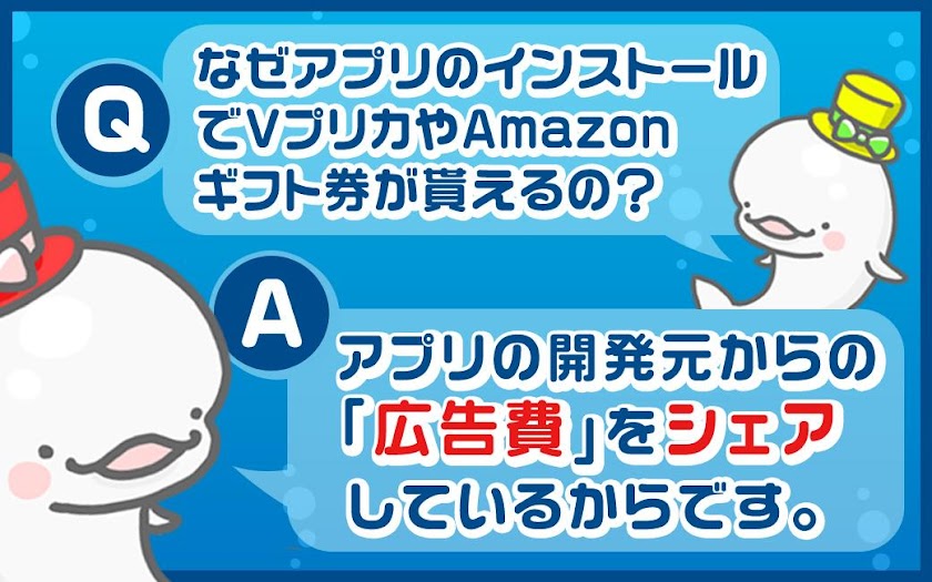 無料で魔法石やオーブがもらえるお小遣いアプリ｜登録不要 Screen 3
