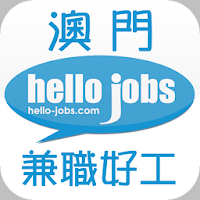 hello 澳門兼職 APK Covergestaltung