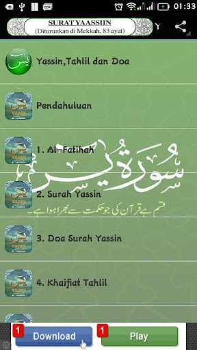 【免費教育App】Yasin,Tahlil & Al-Mathurat-APP點子