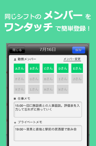 【免費醫療App】介護福祉士・ケアマネージャー・介護士の勤務表 シフトカイゴ-APP點子