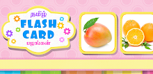 Tamil Flash Cards - Fruits APK