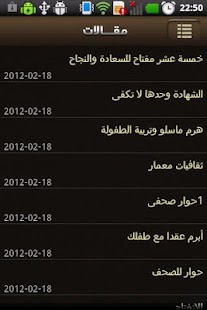 Free Download Dr. Salah Meemar APK for PC