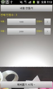 Free Download 제비뽑기 APK