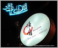 華園飯店-旺角茶餐廳 (已歇業)