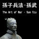 The Art of War with Notes