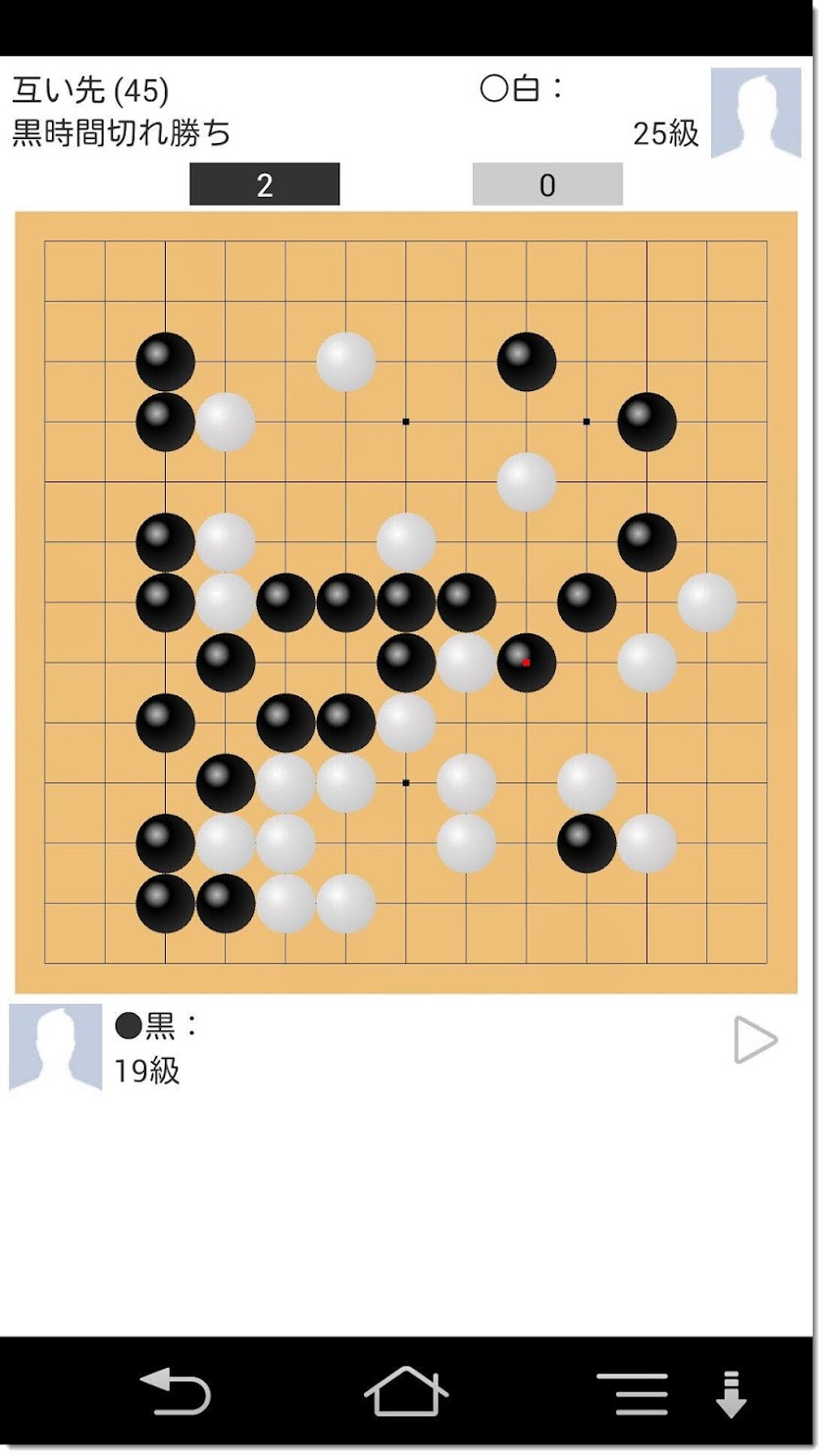 dg囲碁 Screen 2