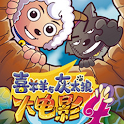 喜羊羊与灰太狼之开心闯龙年 logo